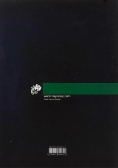 کتاب دستور مقدماتی تار و سه تار (کتاب دوم)