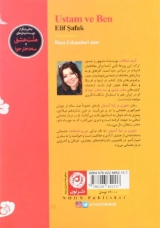 کتاب شهری بر لبه آسمان