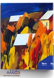 دفتر کلاسور 100 برگ الیپون (26 حلقه)