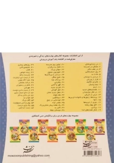 کتاب فوتبالی ها (خانواده خرس ها 58) - 1