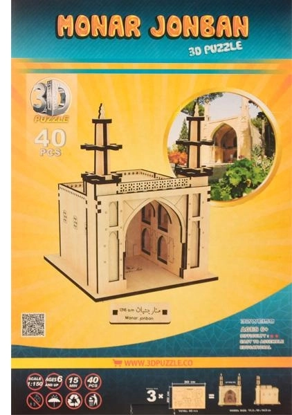 پازل سه بعدی منارجنبان - فرهنگ و تمدن - 1