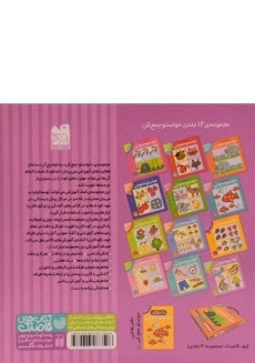 کتاب حواستو جمع کن 10 (آموزش مفاهیم علوم) - 1