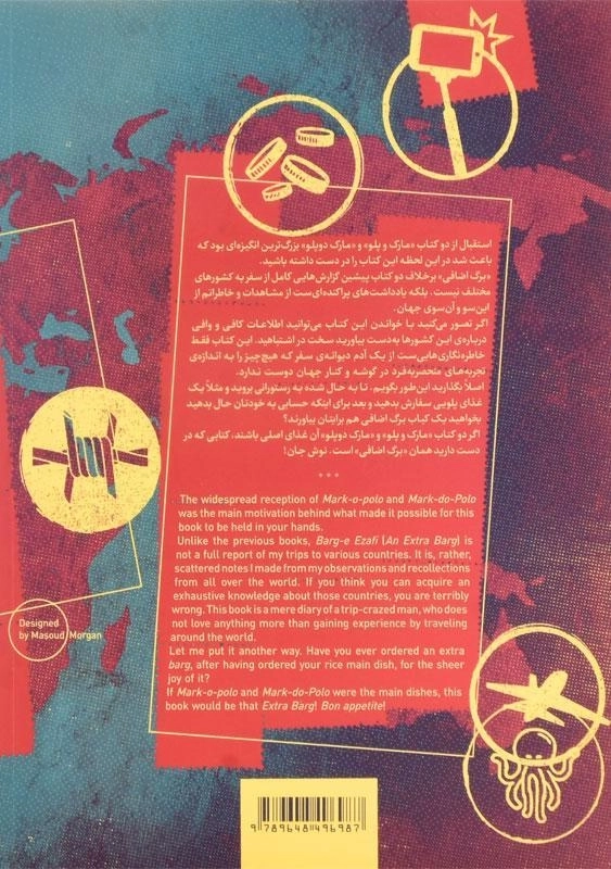 کتاب برگ اضافی - منصور ضابطیان - 1