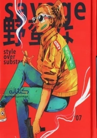 دفتر یادداشت کاغذ رنگی توتی فروتی مدل دختر