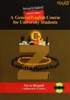 کتاب زبان عمومی اثر پرویز بیرجندی
