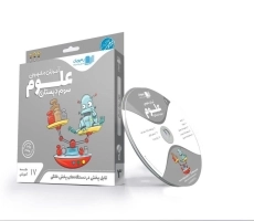 فیلم آموزش مفهومی علوم سوم دبستان رهپویان