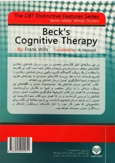 کتاب شناخت درمانی بک | فرانک ویلس؛ مولودی - 1