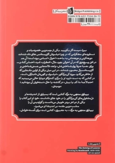 کتاب بیماری منتهی به مرگ اثر سورن کی‌یرکگور - 1