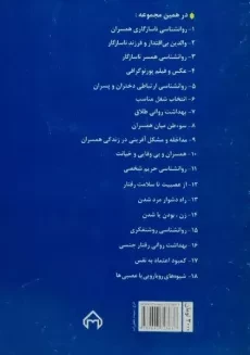 کتاب ازدواج دوم - سعید کاوه - 1