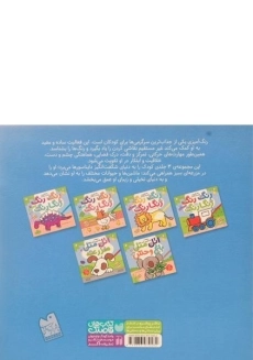 کتاب رنگ رنگ رنگارنگ 1 (دایناسورها) - 1