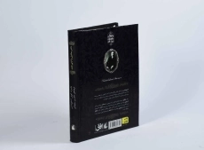 کتاب دکتر جکیل و آقای هاید