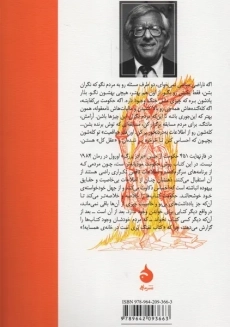 کتاب فارنهایت 451 | ری بردبری؛ نشر ماهی - 1