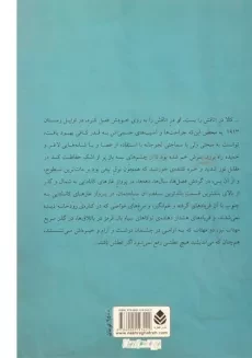 کتاب در اتاقم را به روی خودم قفل می کنم - 1