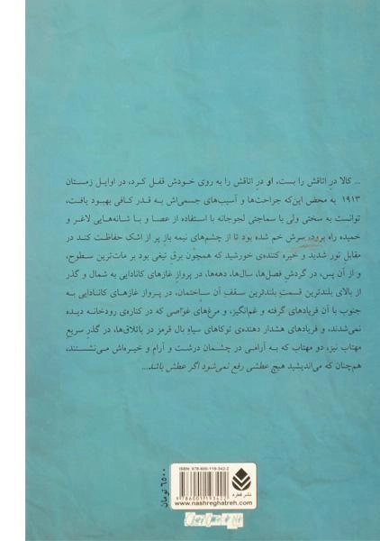 کتاب در اتاقم را به روی خودم قفل می کنم - 1