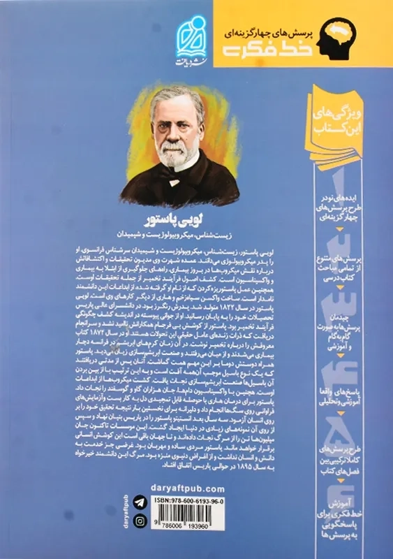 کتاب زیست شناسی یازدهم [11] دریافت - 1