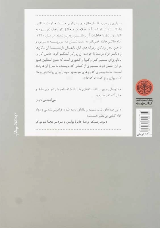 کتاب روح ناآرام اثر آدام هاکسچایلد - 1