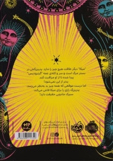 کتاب سیرک میراندا - پرتقال - 1