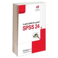 کتاب تحلیل داده های آماری با SPSS 24