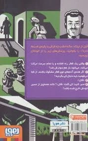 کتاب همه ی پرسش های اشتباه 4 - 1