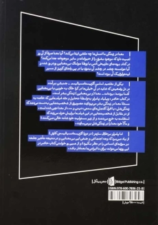 کتاب سینمای اگزیستانسیالیستی | ویلیام سی. پامرلو - 1