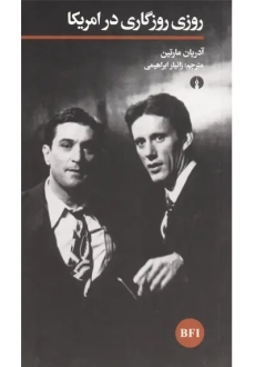 کتاب روزی روزگاری در امریکا