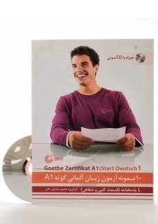 کتاب 10نمونه آزمون زبان آلمانی گوته A1 - 2