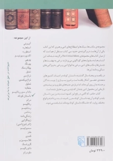 کتاب داستان کوتاه - یان رید - 1