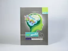 کتاب پرسمان انگلیسی نهم (9) گاج - 2