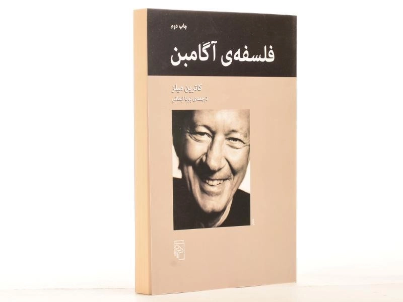 کتاب فلسفه ی آگامبن - کاترین میلز - 3