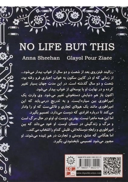 کتاب تصمیم نابخشودنی (عاشقانه رز 2) - 1