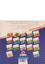 کتاب آشنایی با سازهای موسیقی (اون چیه؟ رنگش کنیم، خیلی قشنگش کنیم!)