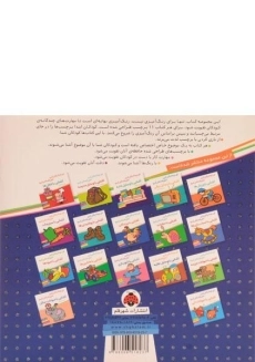 کتاب آشنایی با سازهای موسیقی (اون چیه؟ رنگش کنیم، خیلی قشنگش کنیم!)