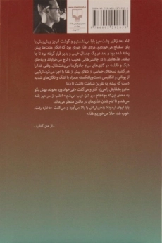 کتاب مادربزرگت رو از این جا ببر! | دیوید سداریس - 1