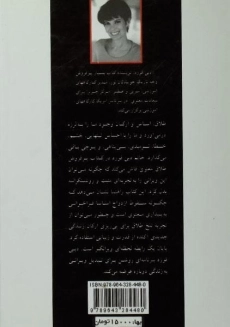 کتاب طلاق معنوی | دبی فورد - 1