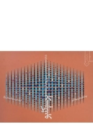 کتاب اصول و مبانی ترسیم پرسپکتیو | جان مونتاگیو