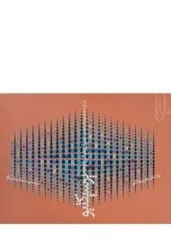 کتاب اصول و مبانی ترسیم پرسپکتیو | جان مونتاگیو