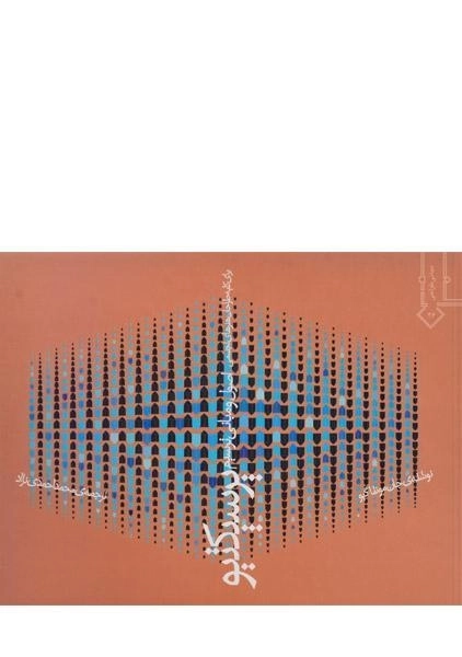 کتاب اصول و مبانی ترسیم پرسپکتیو | جان مونتاگیو