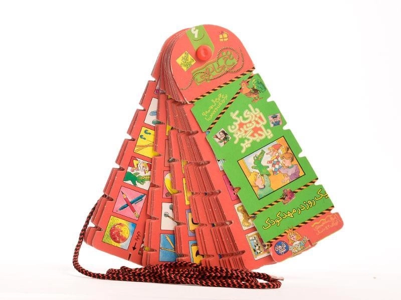 کتاب نخ جادویی 6 (یک روز در مهد کودک) - 2