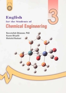 کتاب انگلیسی برای دانشجویان رشته مهندسی شیمی | غیاثی