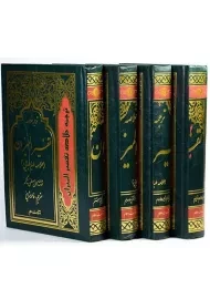 کتاب ترجمه خلاصه تفسیر المیزان (4 جلدی)