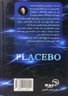 کتاب ذهن درمانگر