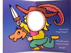 کتاب چی بپوشم؟ چی نپوشم؟ (با سر بریم توی کتاب 2) - 3