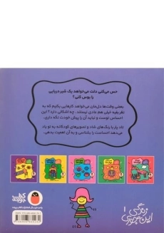 کتاب احساس خوش مزه (زندگی این جوری) - 1