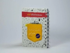 کتاب جی بی لغت نامه عربی کنکور خیلی سبز - 2