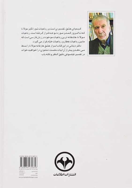 کتاب کیمیای عشق اثر کریم فیضی - 1