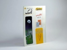 کتاب قاصدک انگلیسی هفتم (7) منتشران - 1