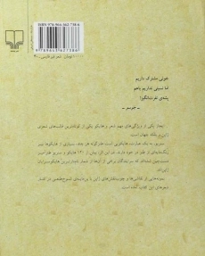 کتاب هایکوهای طنزآمیز - استیون ادیس - 1