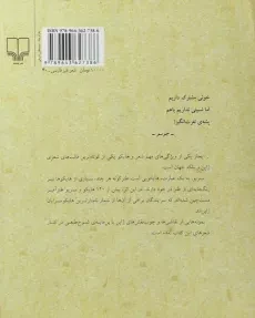 کتاب هایکوهای طنزآمیز - استیون ادیس - 1