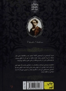 کتاب سرود کریسمس