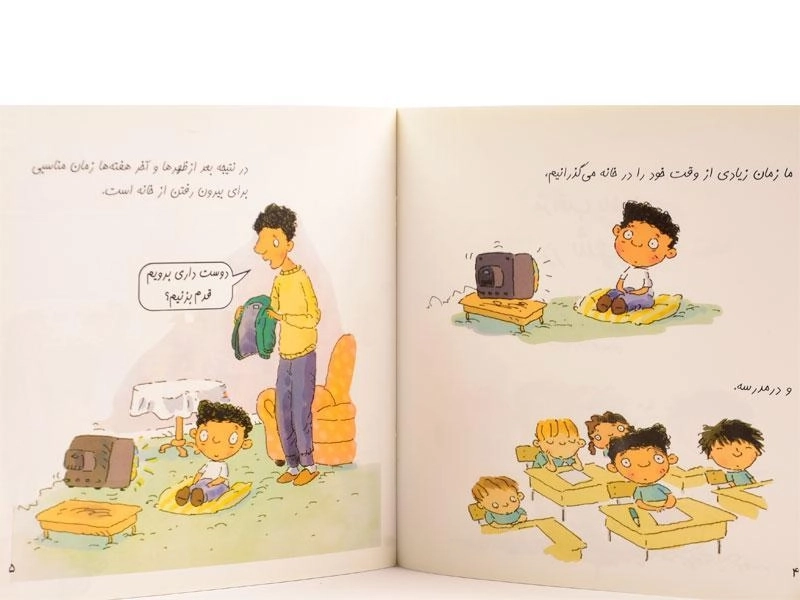 کتاب در شهر (مراقب باش!) - 3